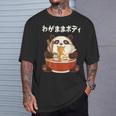 わがままボディ パンダ ギャグ ジョーク パンダ好き 趣味 おもしろ ネタ Tシャツ 彼への贈り物