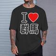 アイラブ・群馬（I Love ハート）Big 大きな文字 ハート【47都道府県】ジモtティ 旅行お土産 面白 Tシャツ 彼への贈り物