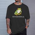 アカメアマガエルさん Tシャツ 彼への贈り物