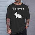 ウサギ、ママ、ウサギ、ウサギ、愛、ウサギ、ペット、ウサギ、パパ、ウサギの夫、面白いウサギの Tシャツ 彼への贈り物
