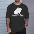 ウサギがいるので帰る おもしろ ウサギ 兎 Tシャツ 彼への贈り物