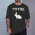 ウサギ推し うさぎママ ウサギ好き うさぎ好き うさぎ ペット うさぎパパ うさぎ飼い おもしろ ウサギ 兎 Tシャツ 彼への贈り物