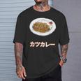 カツカレー Katsu Curry Tシャツ 彼への贈り物