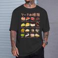 ケーキ 種類 面白いtシャツ おもしろ 食べ物 デザート メンズ 面白い 服 ネタ グッズ 文字tシャツ Tシャツ 彼への贈り物