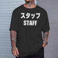 スタッフtaff 文字入り Tシャツ 彼への贈り物