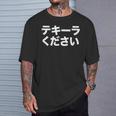 テキーラ漢字シャツ 日本語テキーラ Tシャツ 彼への贈り物