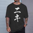 ニキ 面白いtシャツ 兄 ネタ ウケ狙い 文字入り メンズ おもしろ 面白い 服 オリジナル 文字tシャツ Tシャツ 彼への贈り物