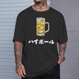 ハイボール ウィスキー Highball In Japanese Tシャツ 彼への贈り物