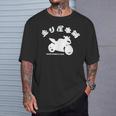 バイク レッドゾーン モーターサイクル 東京 ジャパン 走り屋本舗 Hashiriyahonpo 日本語 漢字ロゴ Tシャツ 彼への贈り物