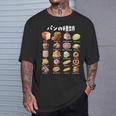 パン 種類 面白いtシャツ おもしろ 食べ物 文字入り メンズ 面白い 服 ネタ グッズ 文字tシャツ プレゼント Tシャツ 彼への贈り物