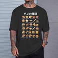 パン 種類 面白いtシャツ おもしろ 食べ物 文字入り メンズ 面白い 服 ネタ グッズ 文字 Tシャツ 彼への贈り物