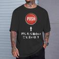 プッシュ 押したら面白いこと言います ジョーク おやじギャグ ギャグ おもしろ Tシャツ 彼への贈り物