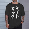 ミートテックデブ 面白いtシャツ 文字入り メンズ おもしろ 面白い 服 グッズ 文字tシャツ ネタ Tシャツ 彼への贈り物