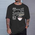 ラーメン大好き（ご飯タイム）ラーメン【変なtシャツ屋さん】主張 メッセージ 面白い イラスト Tシャツ 彼への贈り物