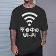 不幸中のwi-Fi ネタ ことわざ 言い間違いことわざ ジョーク ギャグ ダジャレ ツッコミ もじり 慣用句 おもしろ Tシャツ 彼への贈り物