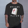 中 麻雀 牌 おもしろ グッズ 服 面白いtシャツ 文字入り 面白い 文字 ネタ メンズ ポケットから 中 Tシャツ 彼への贈り物