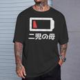 二児の母 面白いtシャツ 母親 文字入り メンズ おもしろ 面白い 服 オリジナル おもしろグッズ ネタ 母の日 Tシャツ 彼への贈り物