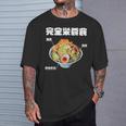 おもしろ 二郎系 イラスト 文字白 ラーメン好きの人のカロリー肯定 黒 Tシャツ 彼への贈り物