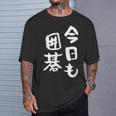 今日も囲碁 ギャグ ウケ狙い 笑える 笑いが取れる 面白い 文字 おもしろ Tシャツ 彼への贈り物