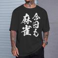 今日も麻雀 中 麻雀 牌 おもしろ グッズ 服 文字入り 面白い 文字 ネタ トから 中 Tシャツ 彼への贈り物