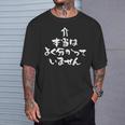 分かったふり 面白いtシャツ 文字入り メンズ おもしろ 筆文字 面白い 服 おもしろグッズ 文字tシャツ ネタ Tシャツ 彼への贈り物