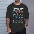 動物 面白いtシャツ 魚 海の生き物 おもしろ メンズ 子供 おもしろ 服 雑貨 グッズ ネタ Tシャツ 彼への贈り物