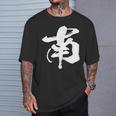 南 麻雀 おもしろ グッズ 服 筆文字 面白いtシャツ 文字入り 面白い 文字 ネタ メンズ Tシャツ 彼への贈り物