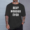 史上最高の Noboru Tシャツ 彼への贈り物