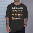 和菓子 種類 面白いtシャツ おもしろ 食べ物 文字入り メンズ 面白い 服 ネタ グッズ 文字tシャツ Tシャツ 彼への贈り物
