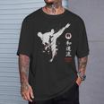 和道流空手 Tシャツ 彼への贈り物