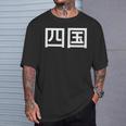 四国 日本 Tシャツ 彼への贈り物