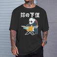 嫁の下僕 面白いtシャツ 文字入り 父 夫 だんな メンズ おもしろ 面白い 服 オリジナル おもしろグッズ 文字 ネタ Tシャツ 彼への贈り物