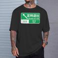 定時で帰る 面白いtシャツ 文字入り メンズ おもしろ 面白い 服 オリジナル おもしろグッズ 文字tシャツ ネタ Tシャツ 彼への贈り物