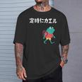 定時にカエル カエル ジョーク オヤジギャグ ダジャレ おもしろ ネタ Tシャツ 彼への贈り物