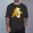 寿 ことぶき【フェイク 金プレート 風 文字】お祝い 結婚式・誕生日 金 ゴールド 面白い 色 Tシャツ 彼への贈り物