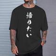 帰りたい 面白い おもしろtシャツ 文字入り 大人用 キッズ ユニーク Tシャツ 彼への贈り物