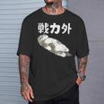 戦力外 面白いtシャツ 文字入り メンズ おもしろ 筆文字 面白い 服 オリジナル おもしろグッズ 文字 Tシャツ 彼への贈り物