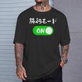 旅行 ネタ 面白いtシャツ 文字入り メンズ おもしろ 面白い 服 オリジナル おもしろグッズ 文字tシャツ Tシャツ 彼への贈り物