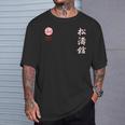 松濤館空手 Tシャツ 彼への贈り物