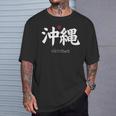 沖縄漢字 日本のシンボル 日本美学 沖縄 Tシャツ 彼への贈り物