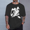 漢 おとこ 漢字 一文字 男らしい かっこいい 黒 他カラー メンズ 大きいサイズ 筆文字 Tシャツ 彼への贈り物