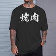 焼肉 面白いtシャツ 文字入り メンズ おもしろ 筆文字 面白い 服 オリジナル おもしろグッズ 文字tシャツ ネタ Tシャツ 彼への贈り物