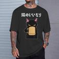 猫のいいなり 猫 ネコの飼い主 猫ママ 猫パパ ギャグ 愛猫家 猫の飼い主 ネコ好き Tシャツ 彼への贈り物