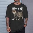 猫の下僕 猫写真 キジトラ白 猫好き 猫ネタ 猫しもべ ツンデレ 猫飼い 猫オーナー 猫依存症 おもしろ Tシャツ 彼への贈り物