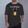おもしろ 猫好き 猫飼い 猫 ネコ ねこ 黒猫 くろねこ好き 面白い サプライズ ギフト にゃんこ かわいい Tシャツ 彼への贈り物