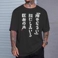 痩身お腹ドクターボイス面白い川柳ネタぽっちゃり太り食いしん坊面白い名言 Tシャツ 彼への贈り物