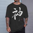 神 Kami Tシャツ 彼への贈り物
