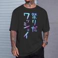 祭りだワッショイ 面白いレタリングシャツ、男性、面白いホログラフィー カラー書道 Tシャツ 彼への贈り物