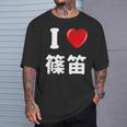 私は「篠笛」が大好きですおもしろシャツ篠笛 文字入り Tシャツ 彼への贈り物