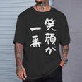笑顔が一番 面白いtシャツ 家族 文字入り おもしろ 面白い 服 おもしろグッズ 文字 ネタ メンズ レディース Tシャツ 彼への贈り物